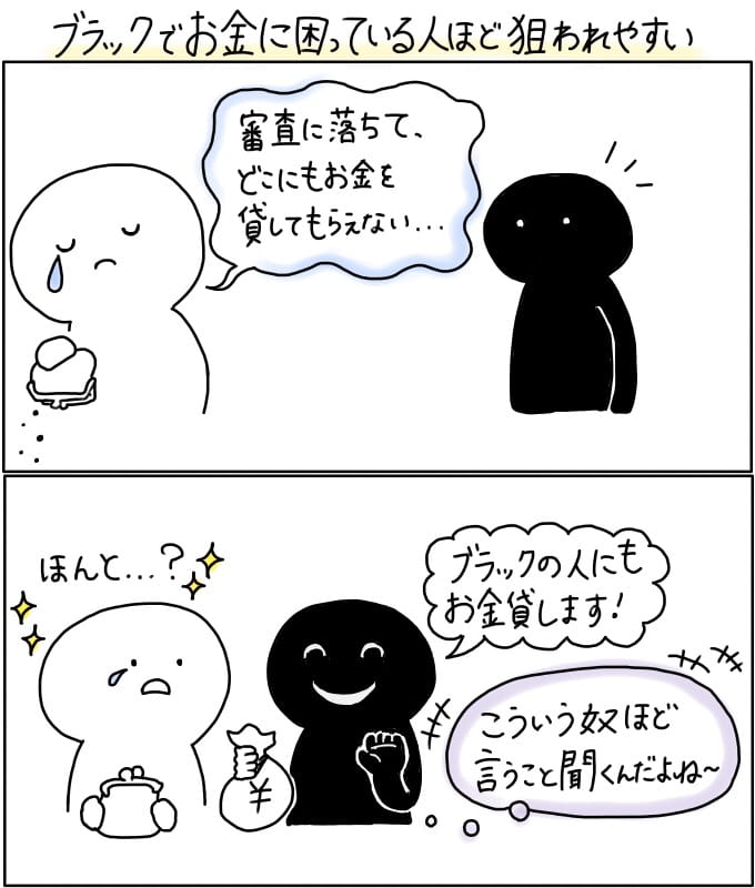 個人間融資掲示板は危険 詐欺 闇金の手口と違法性 カードローンガールズ