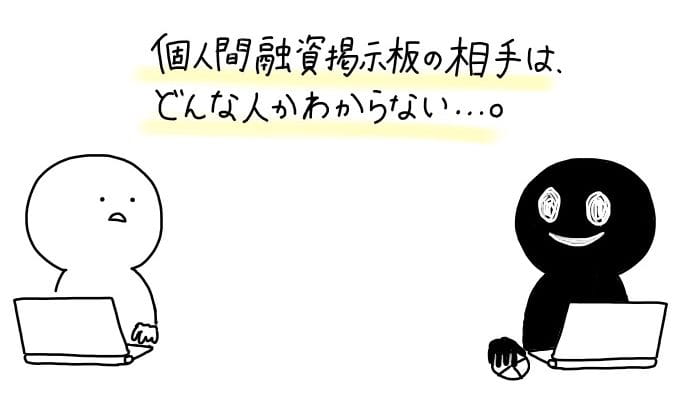 個人間融資掲示板は危険 詐欺 闇金の手口と違法性 カードローンガールズ